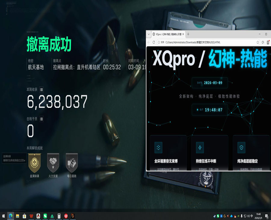 三角洲反杀外挂软件效果