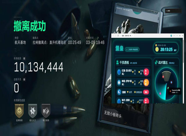 三角洲反杀外挂透视自瞄效果